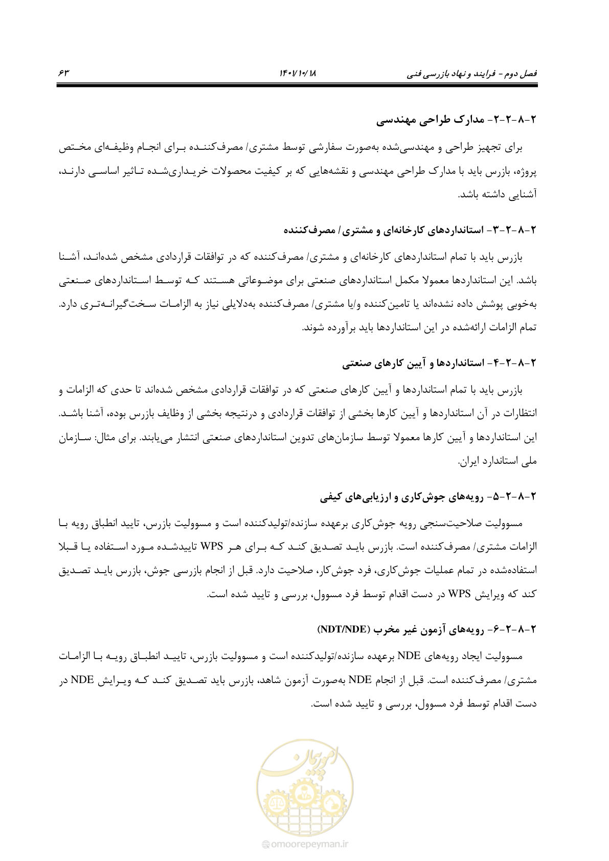 صفحه 83 از 325