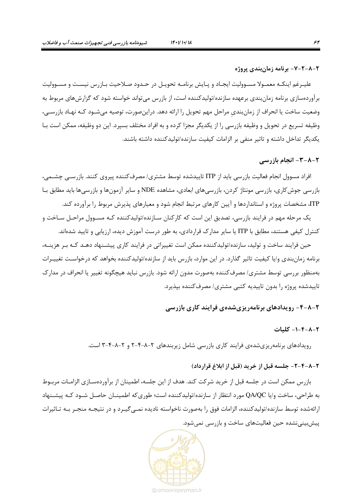صفحه 84 از 325