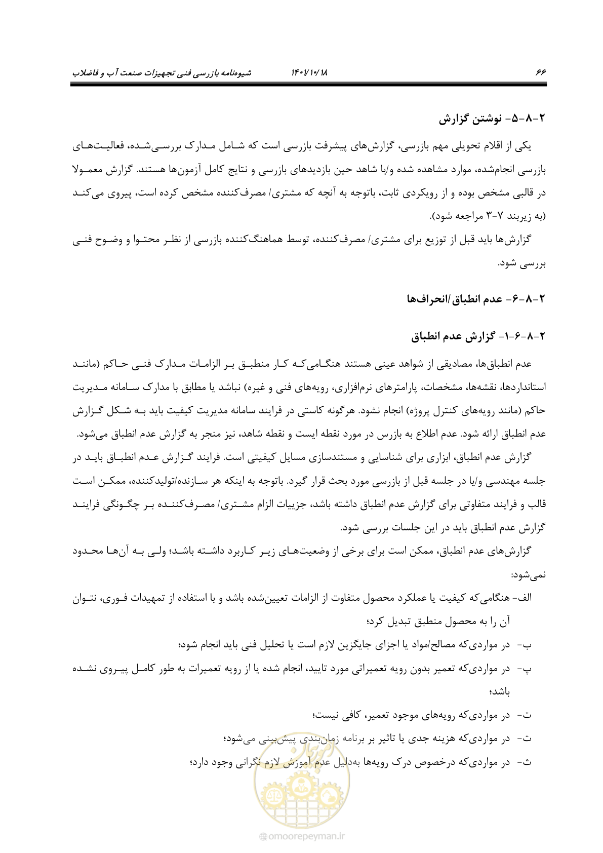 صفحه 86 از 325