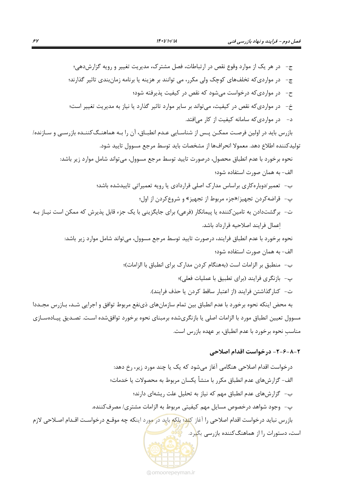 صفحه 87 از 325