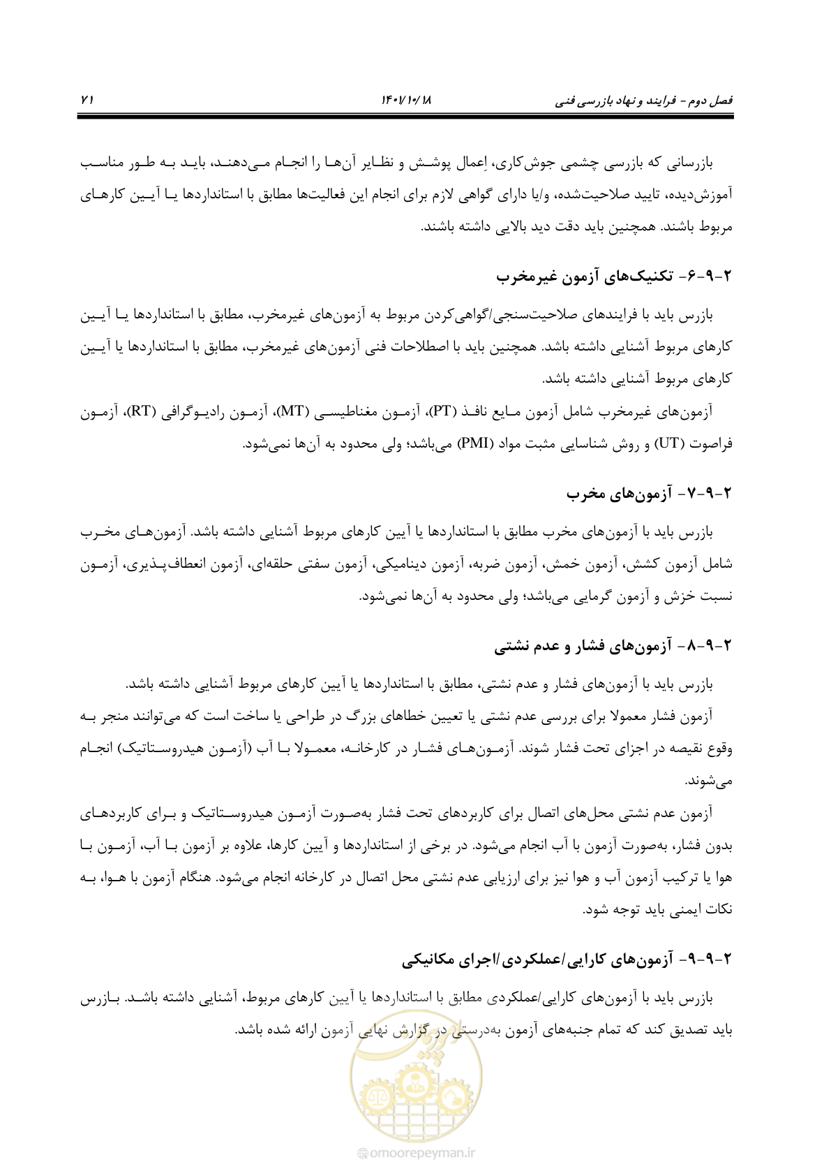 صفحه 91 از 325