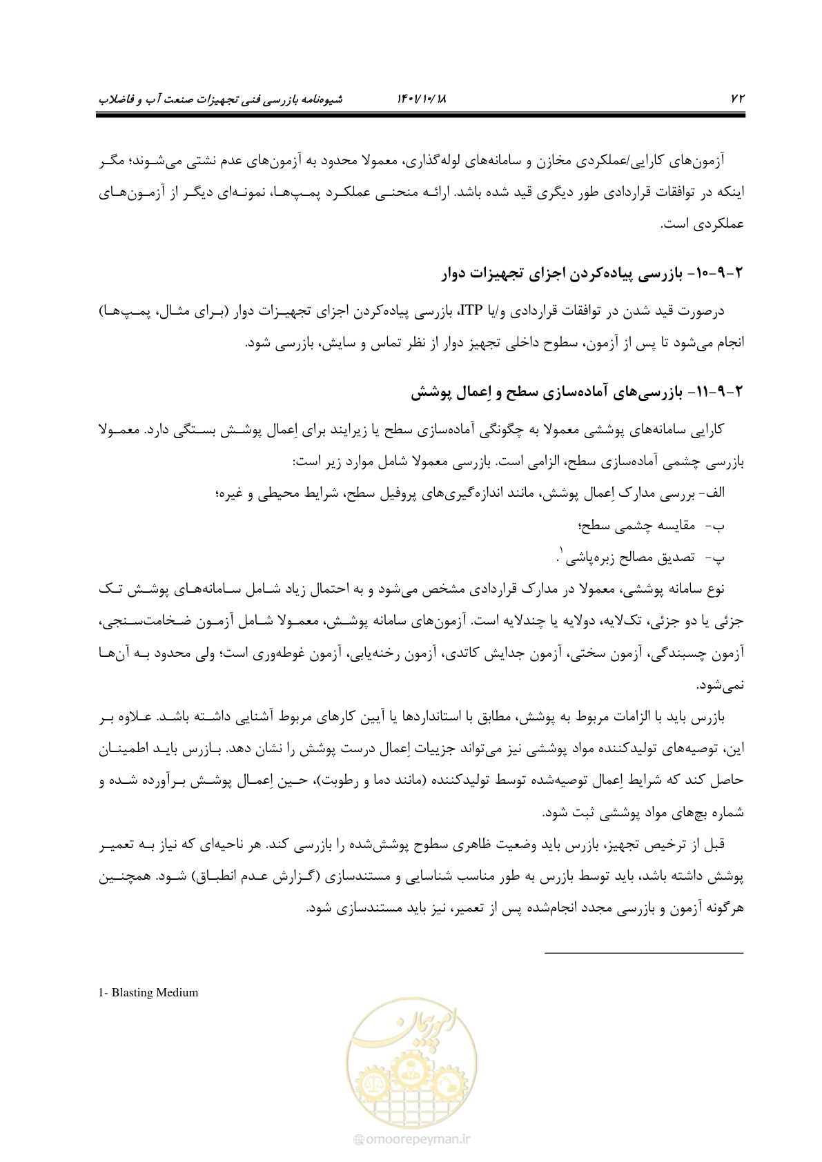 صفحه 92 از 325