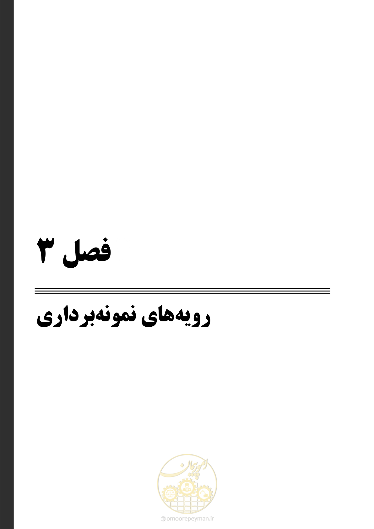 صفحه 95 از 325