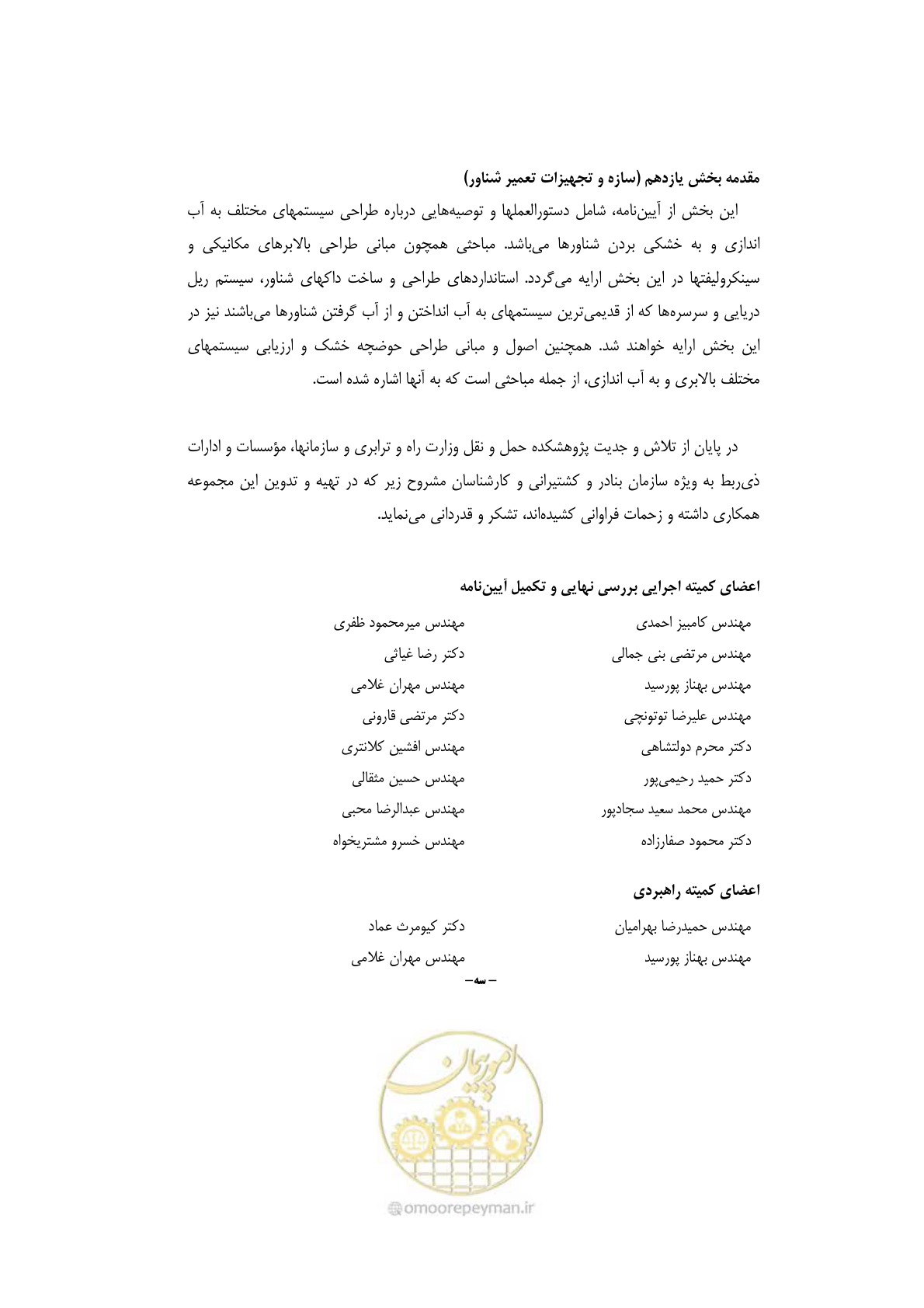صفحه 10 از 236