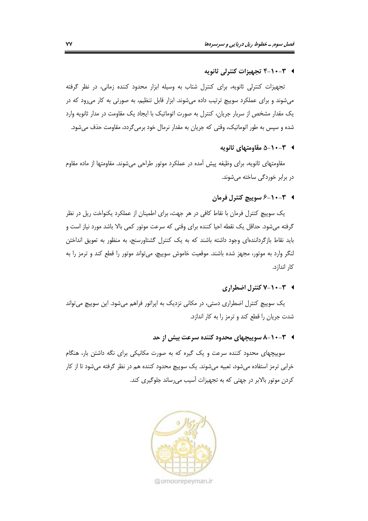 صفحه 100 از 236