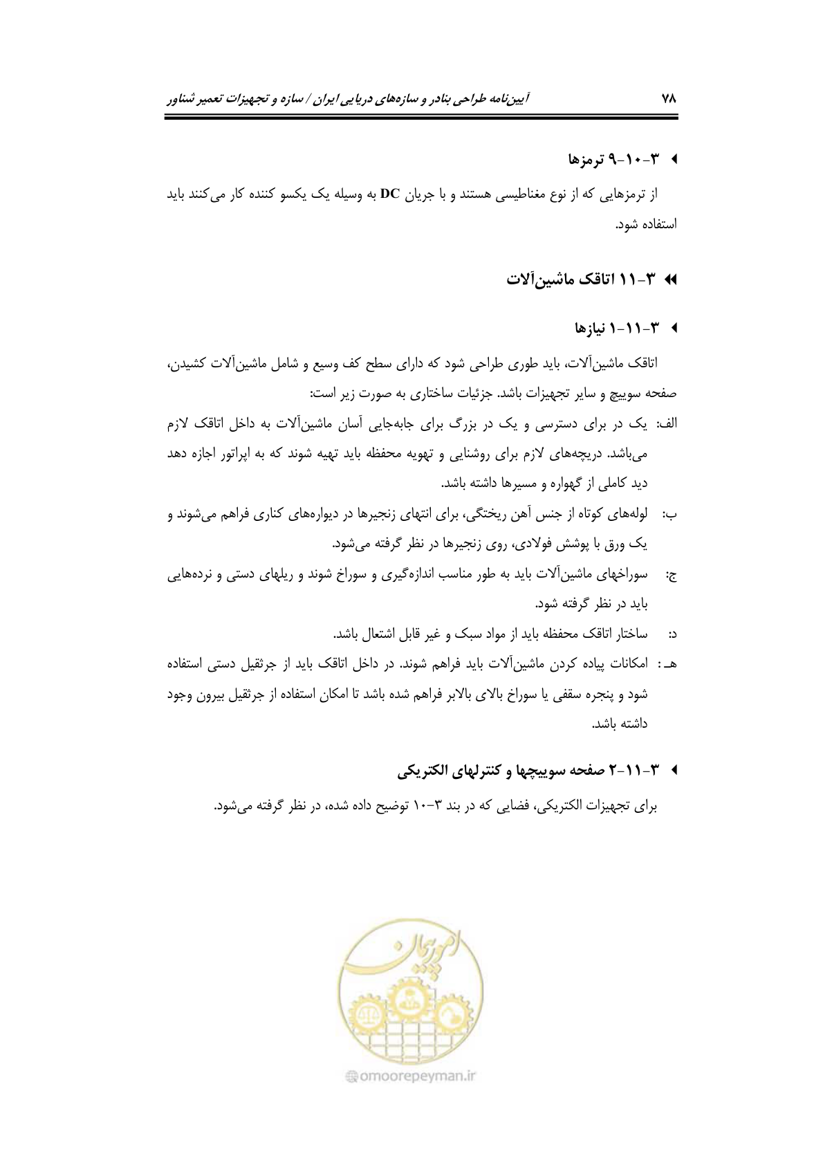 صفحه 101 از 236