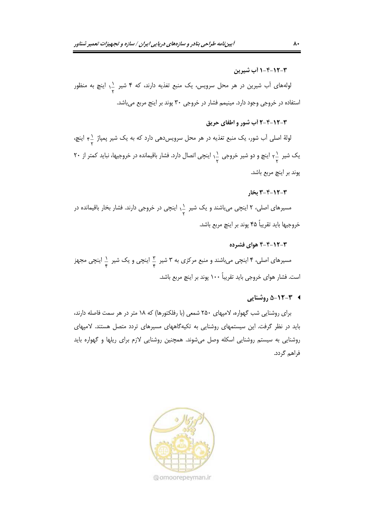 صفحه 103 از 236