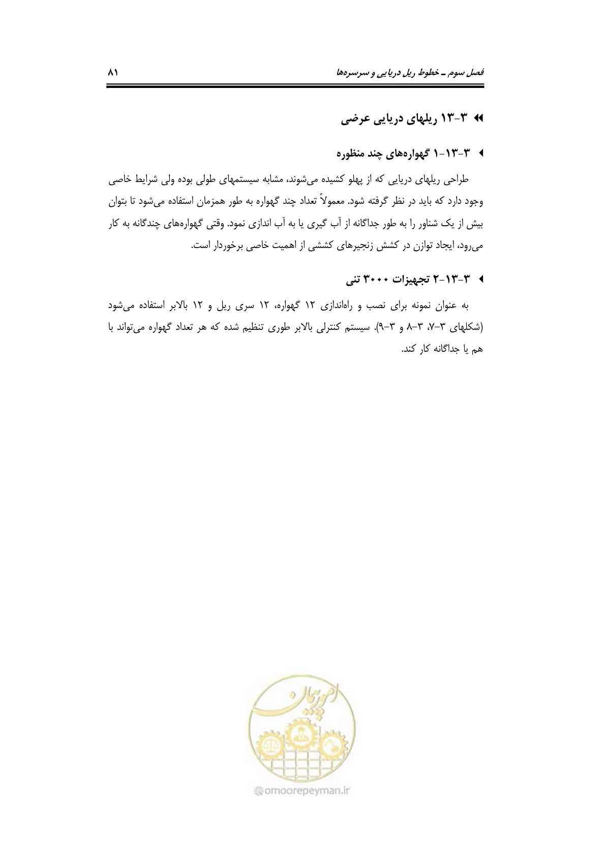 صفحه 104 از 236