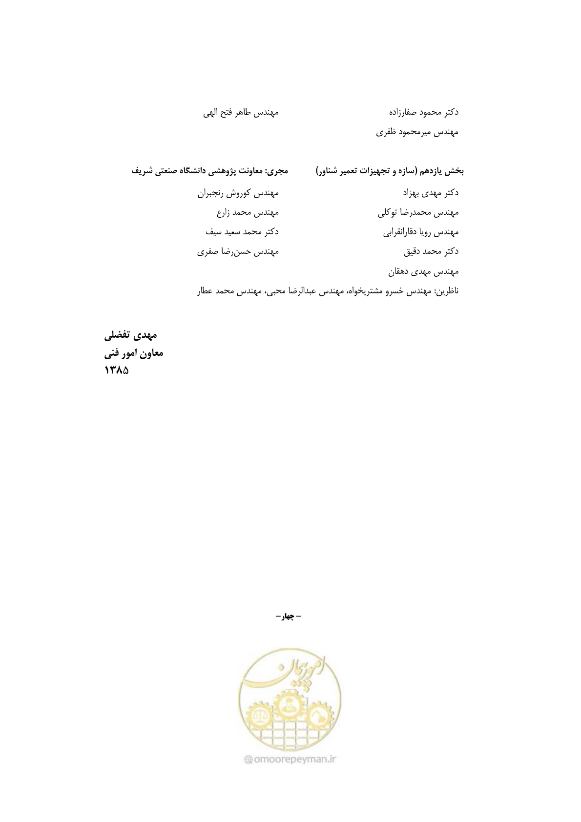 صفحه 11 از 236