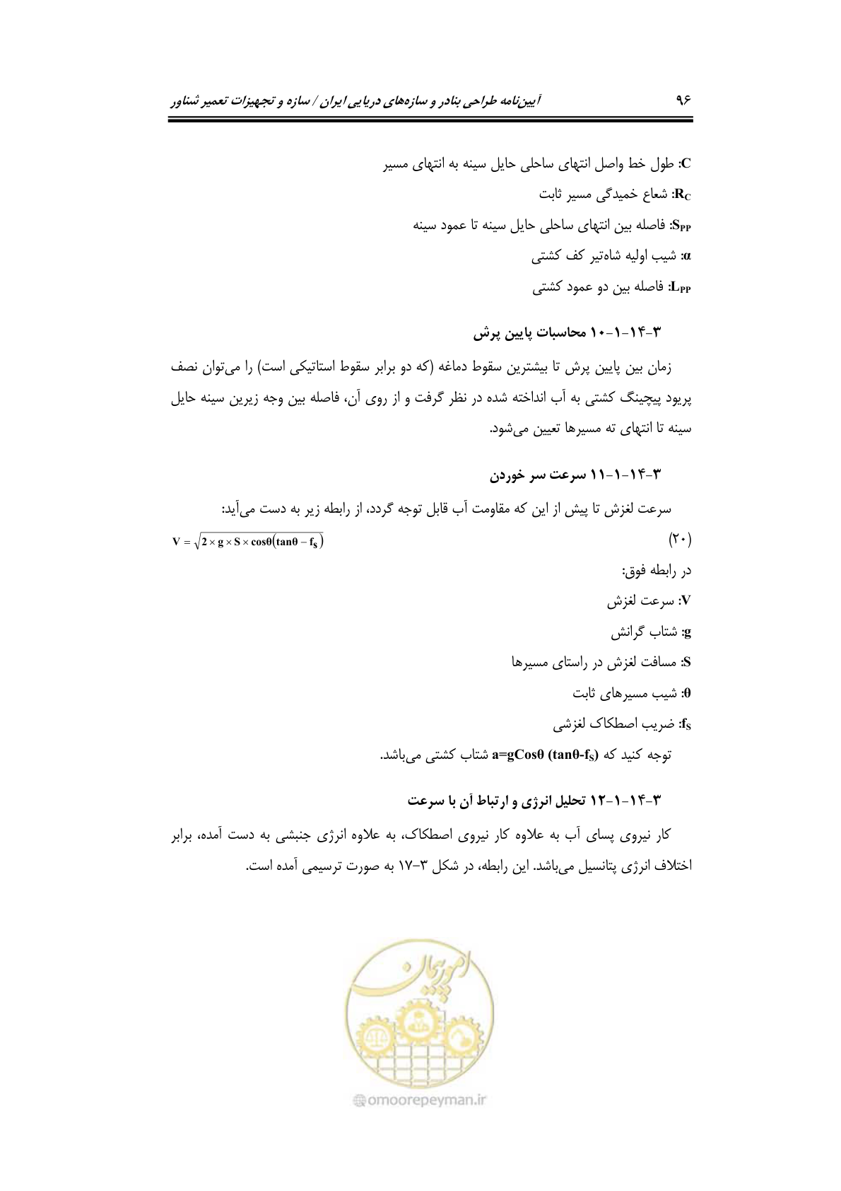صفحه 119 از 236