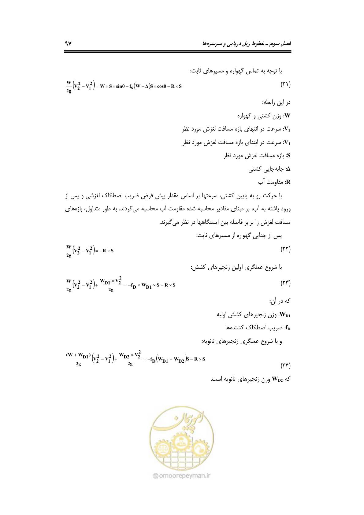 صفحه 120 از 236