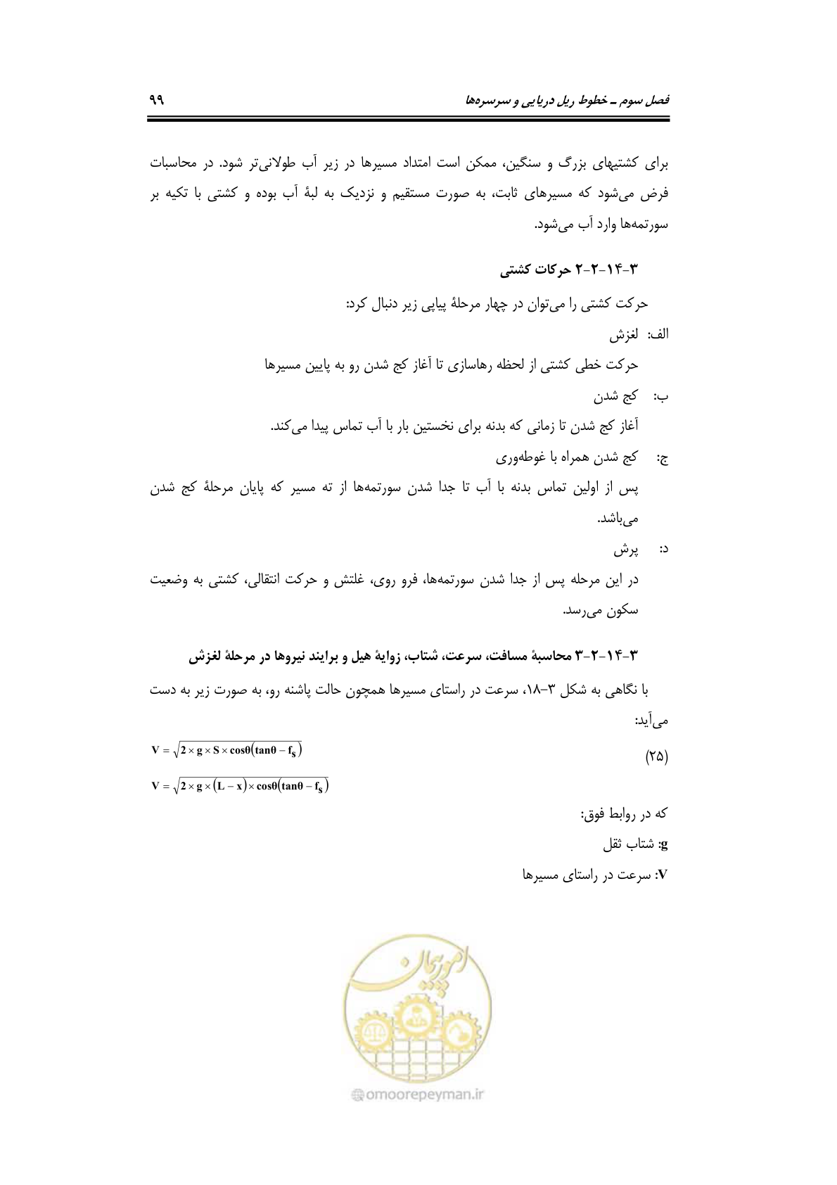 صفحه 122 از 236