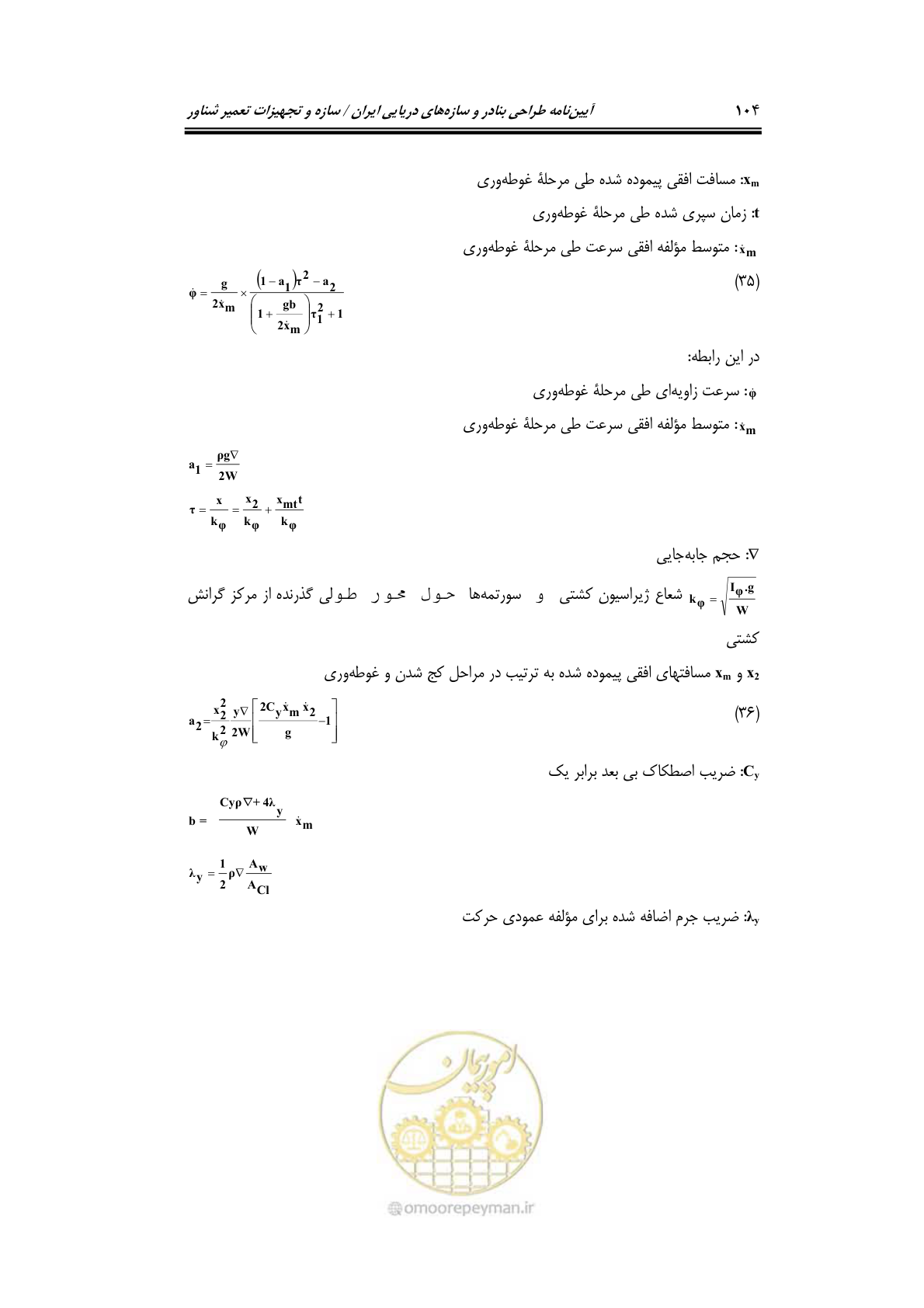 صفحه 127 از 236