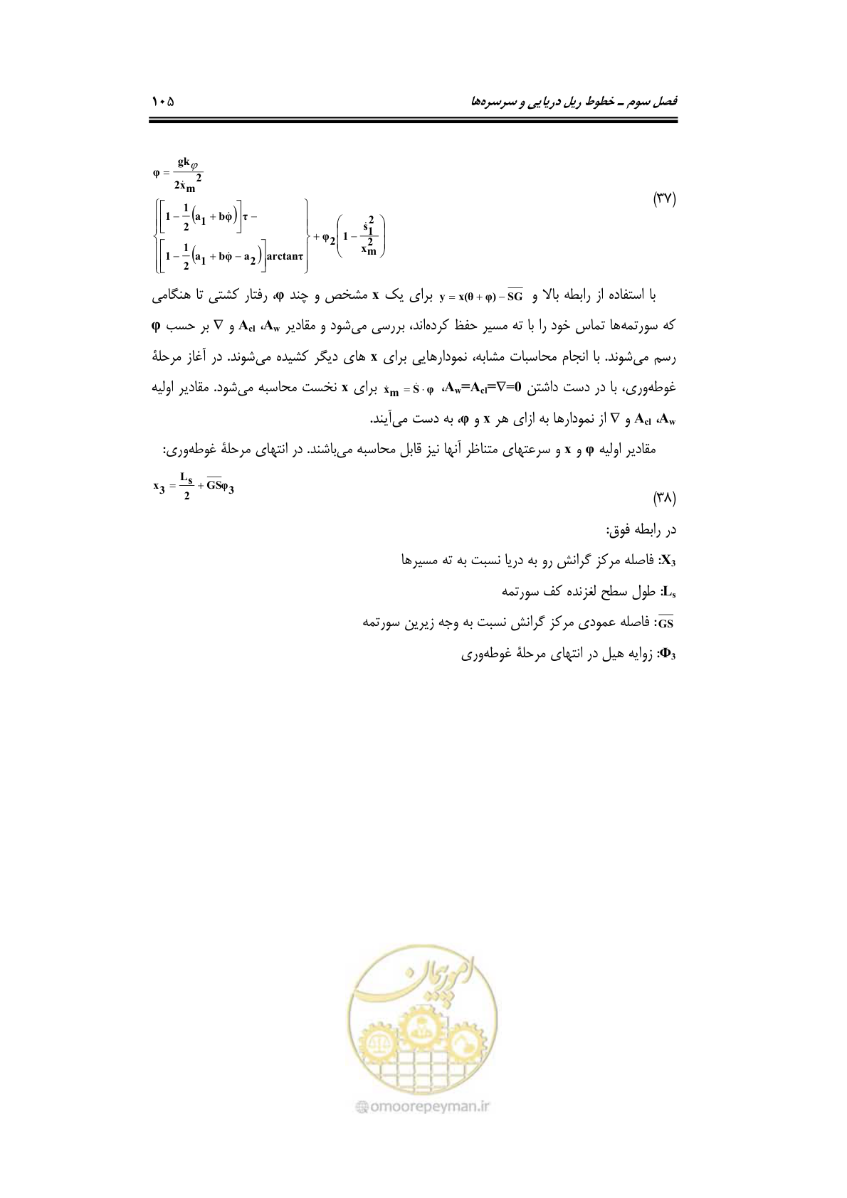 صفحه 128 از 236