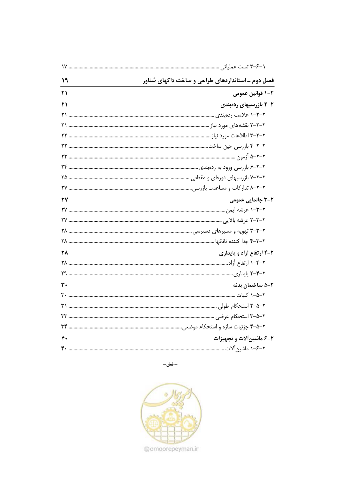 صفحه 13 از 236