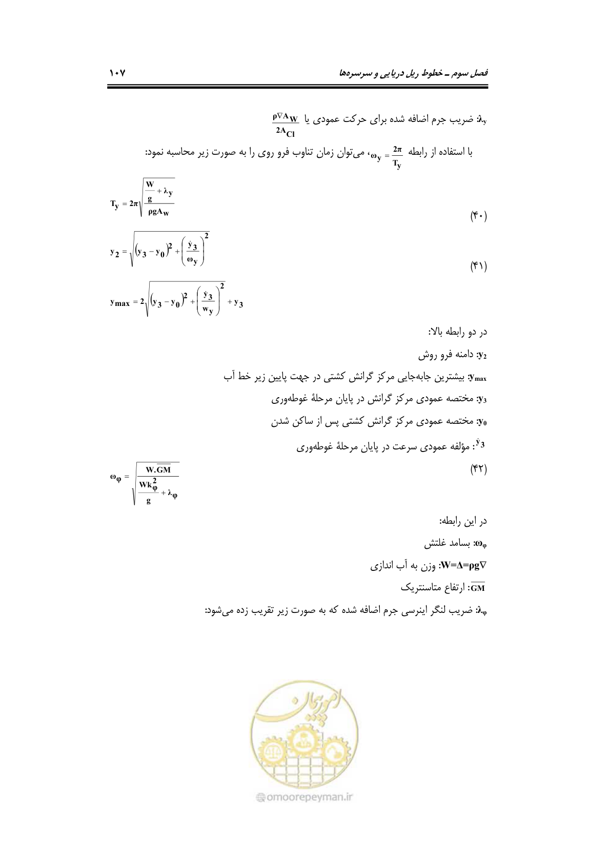صفحه 130 از 236