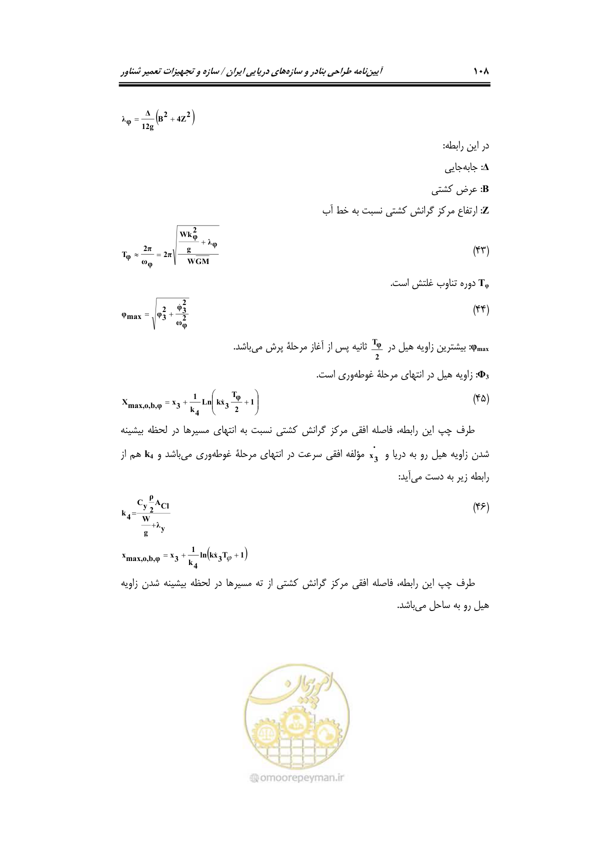 صفحه 131 از 236