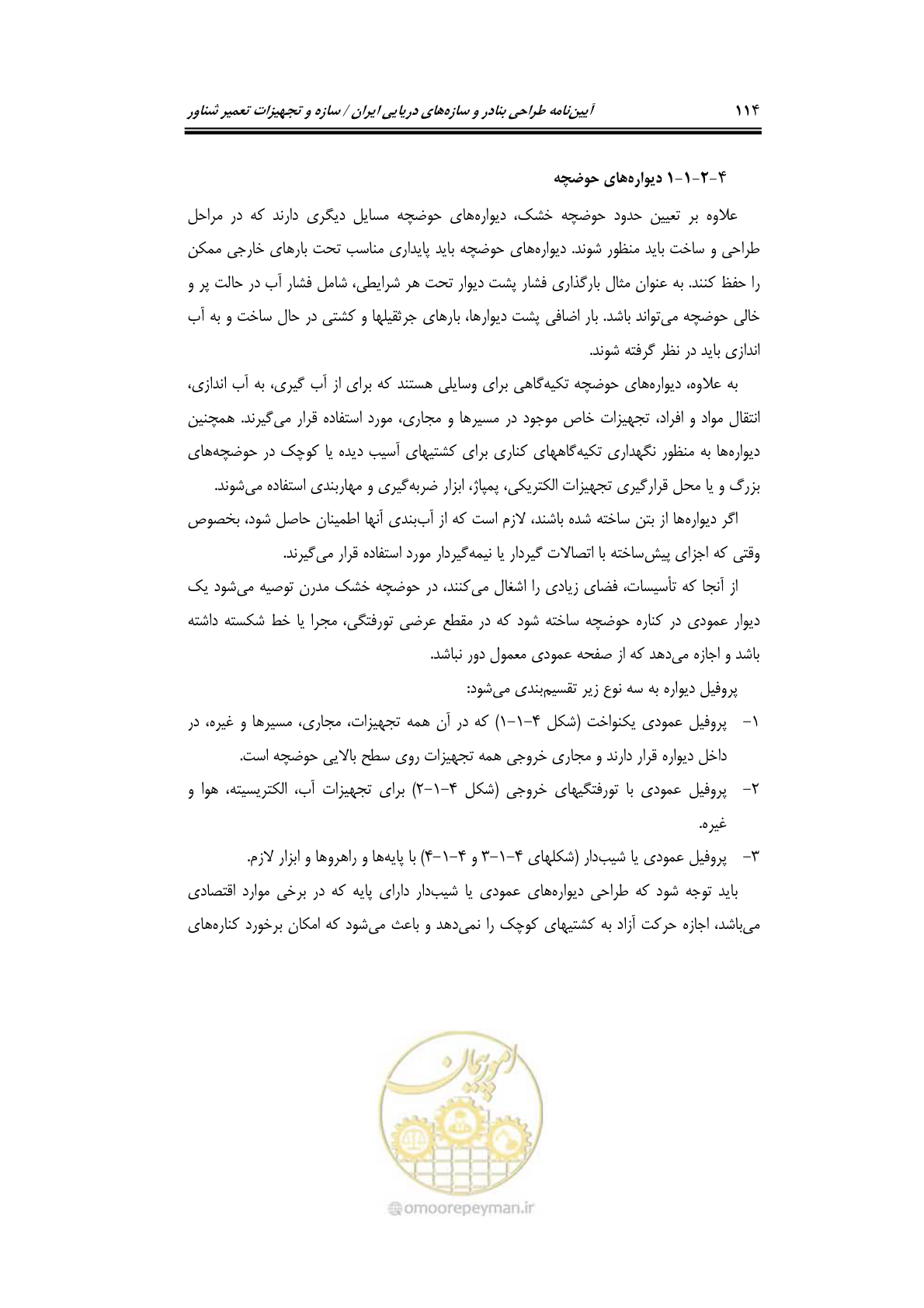 صفحه 137 از 236