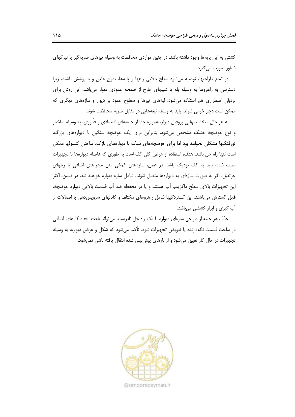 صفحه 138 از 236