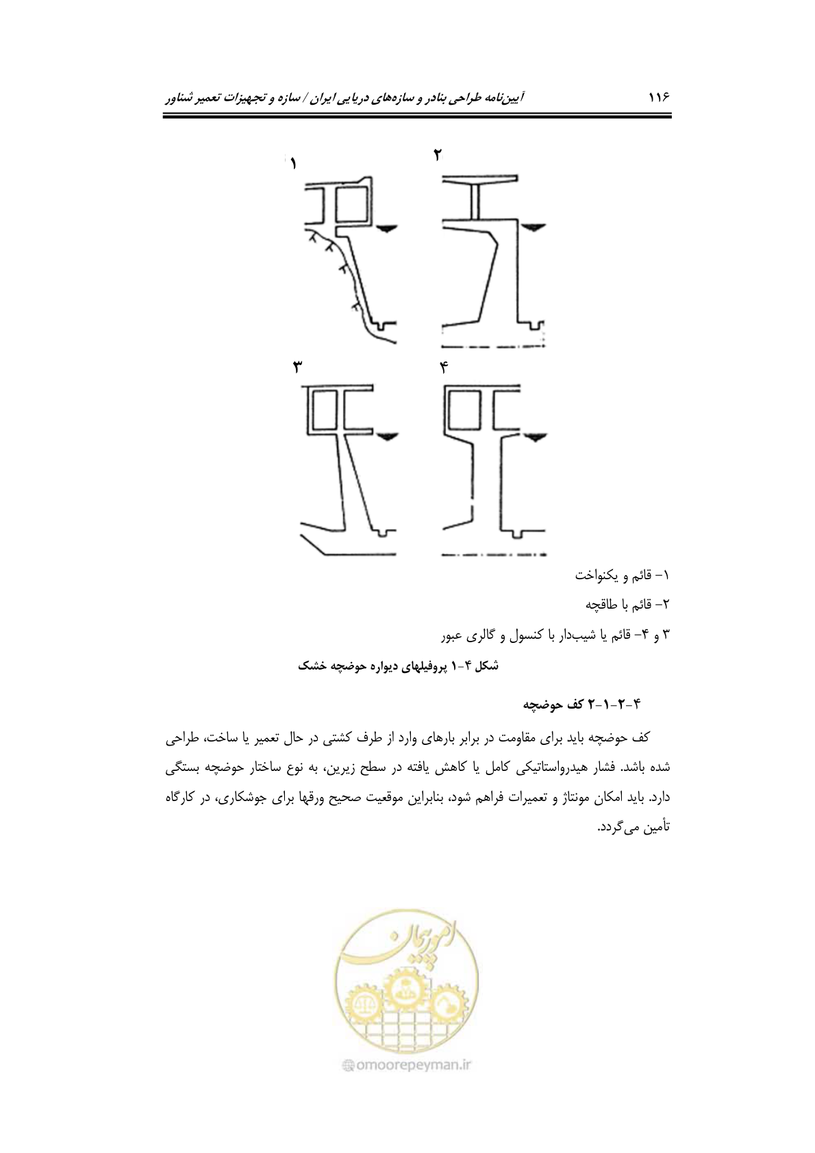 صفحه 139 از 236