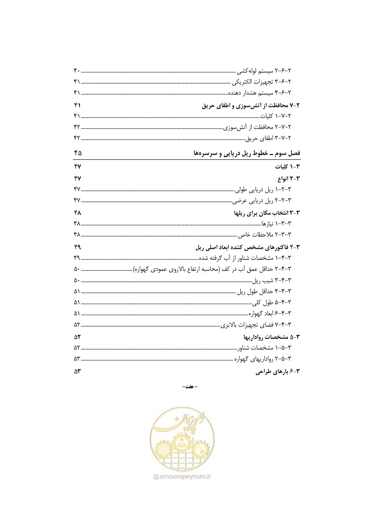 صفحه 14 از 236