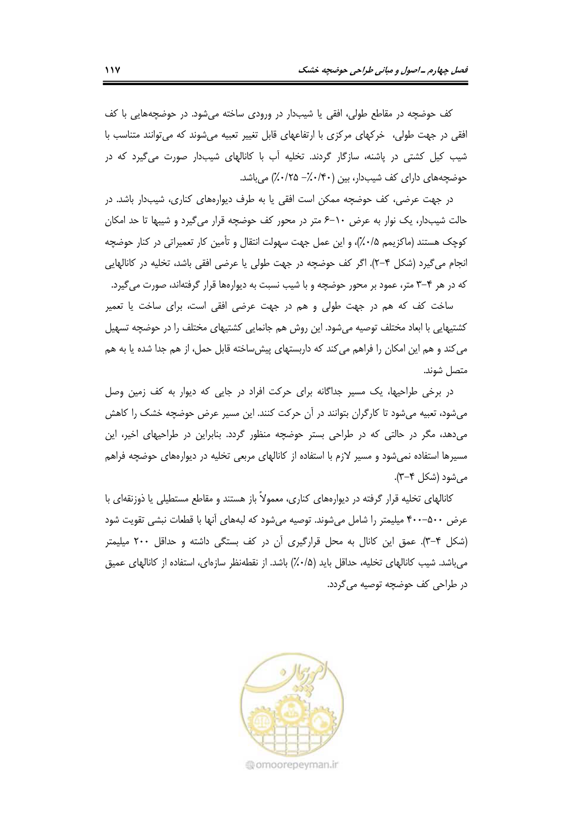 صفحه 140 از 236