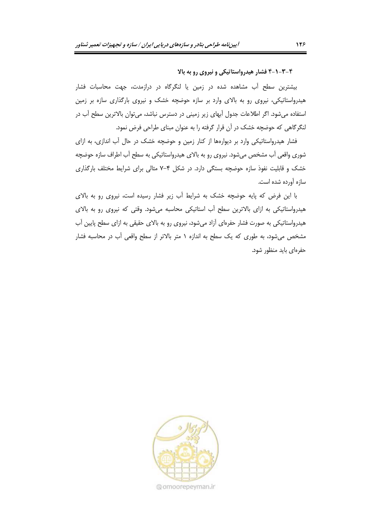 صفحه 149 از 236