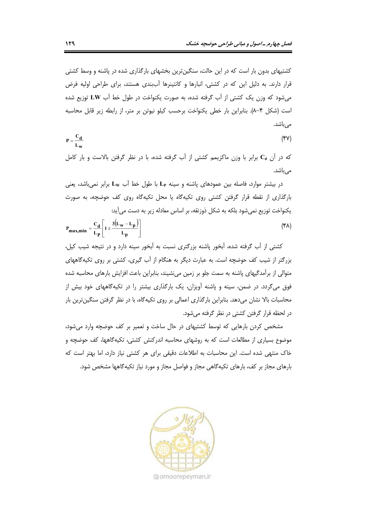 صفحه 152 از 236