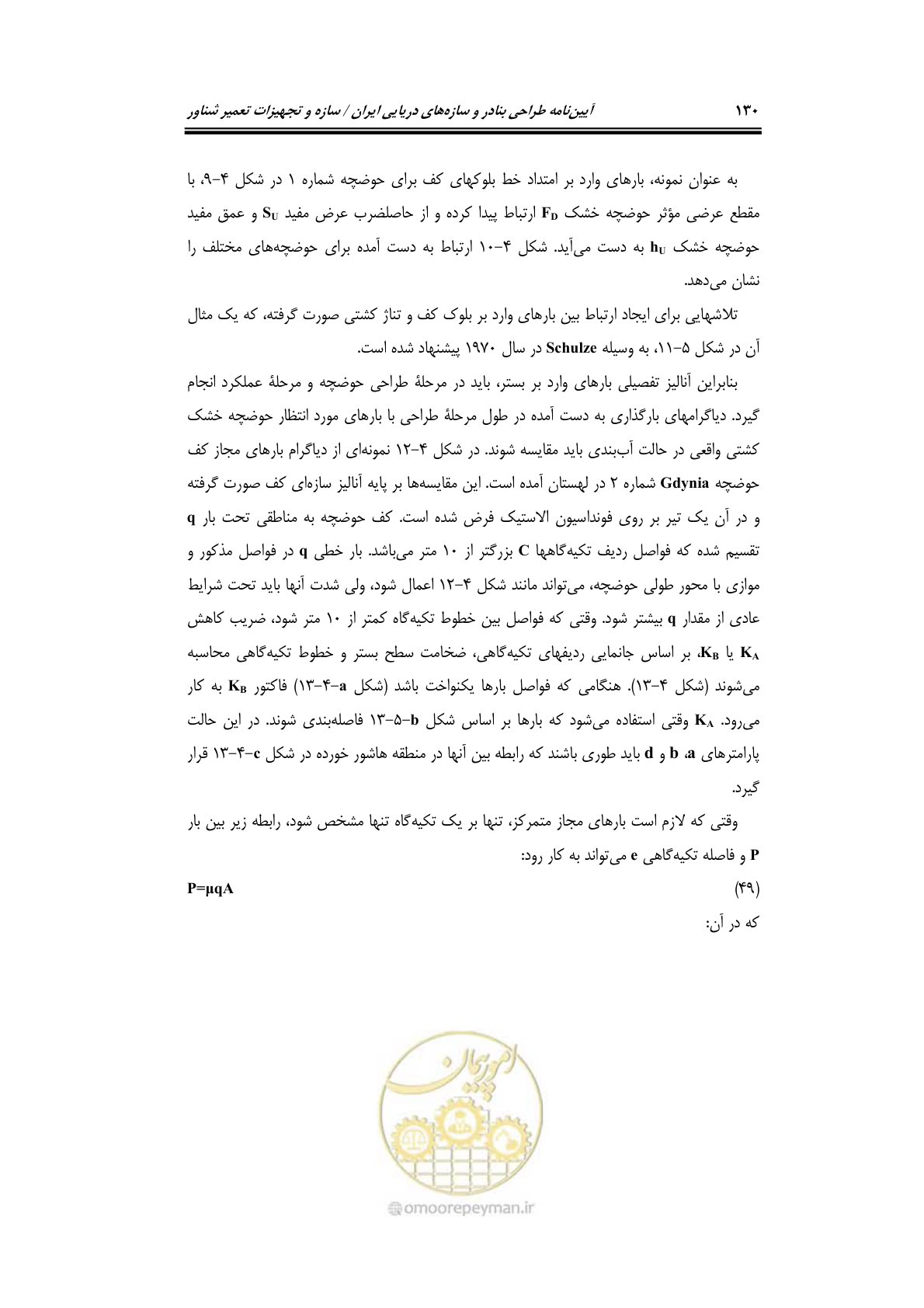 صفحه 153 از 236