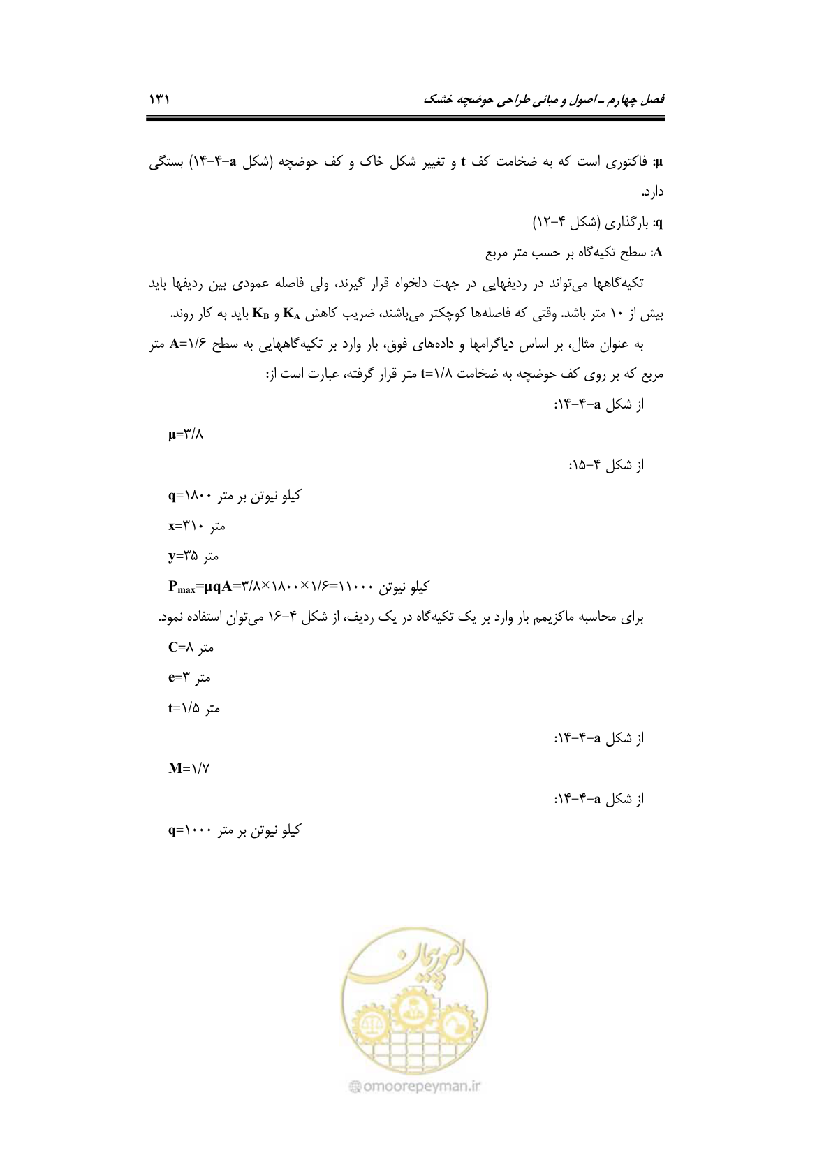 صفحه 154 از 236