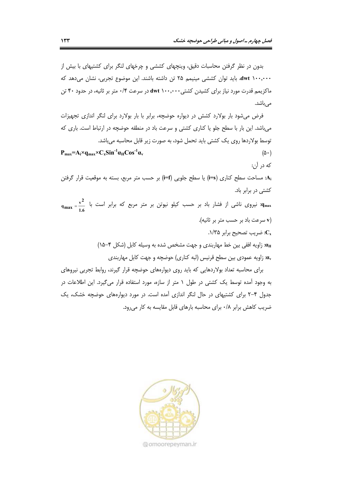 صفحه 156 از 236
