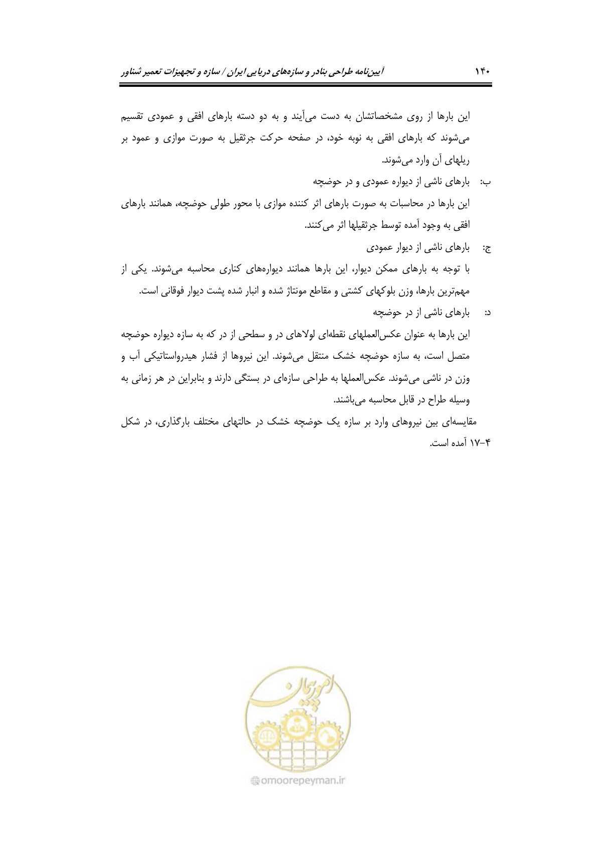 صفحه 163 از 236