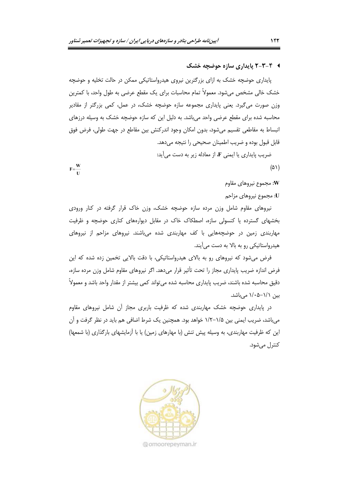 صفحه 165 از 236
