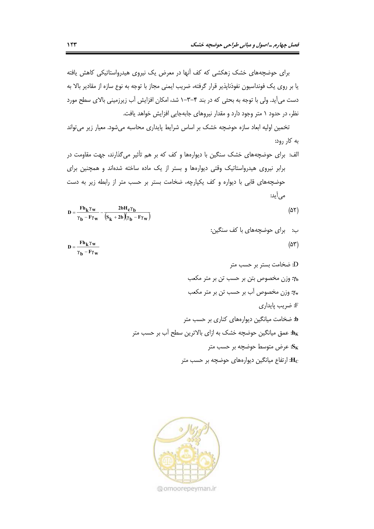 صفحه 166 از 236