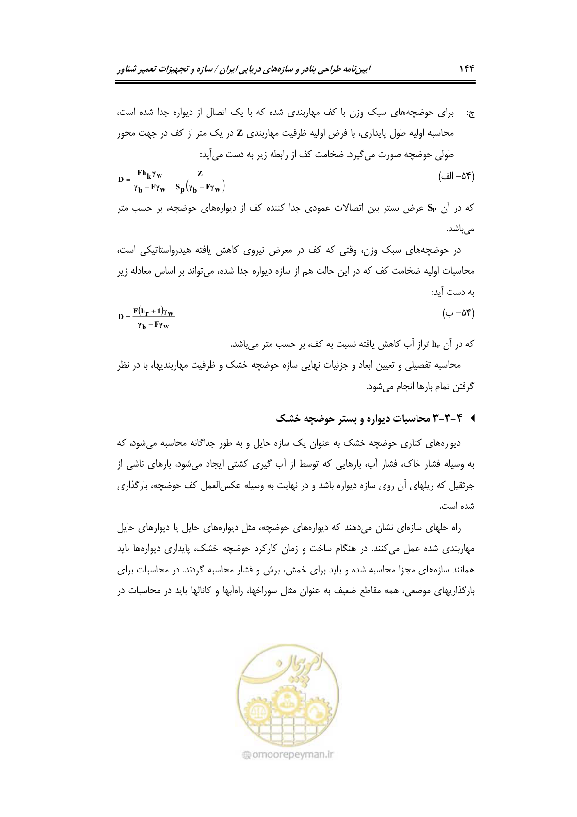 صفحه 167 از 236