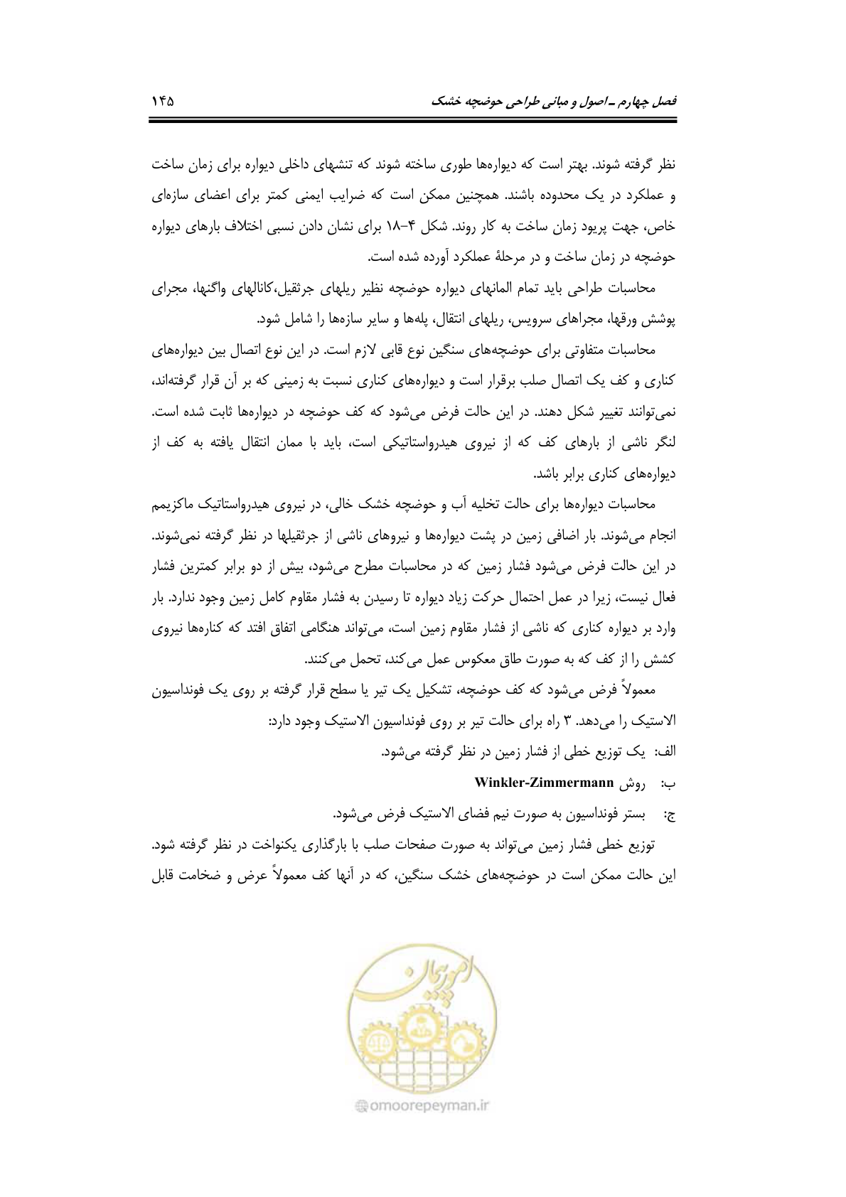 صفحه 168 از 236