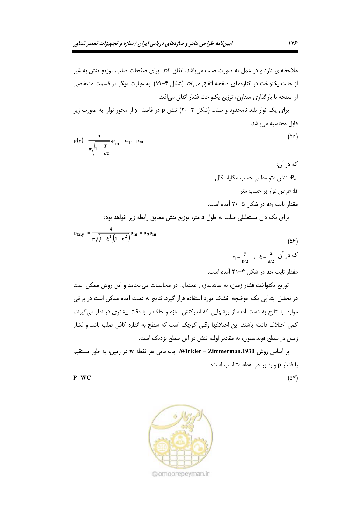 صفحه 169 از 236