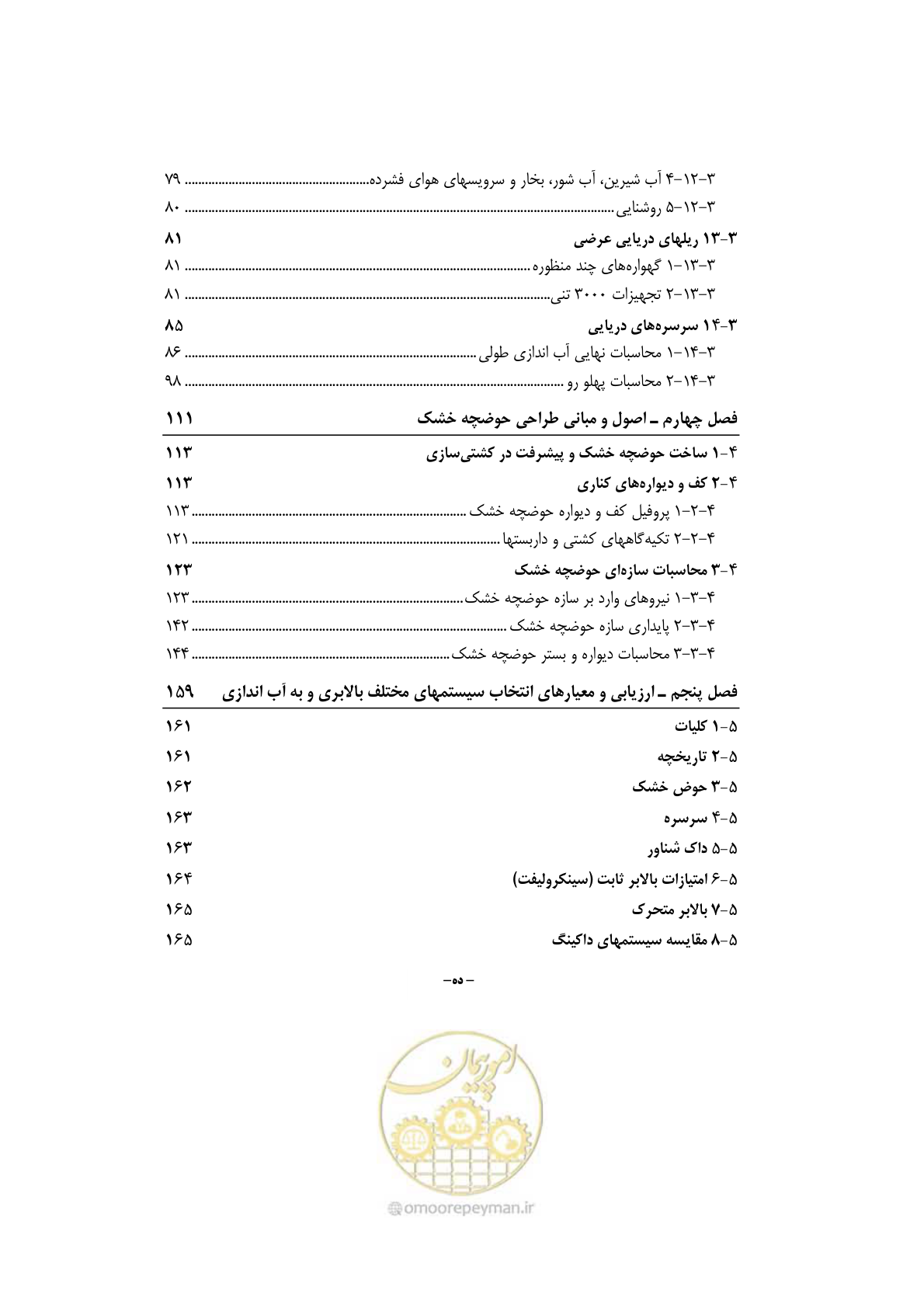 صفحه 17 از 236