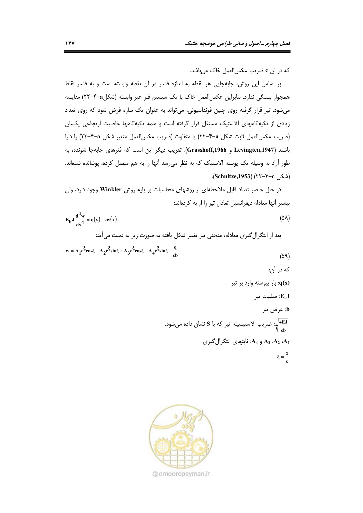 صفحه 170 از 236