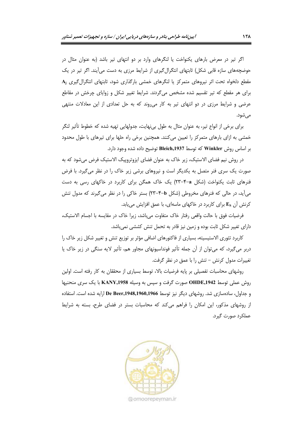 صفحه 171 از 236
