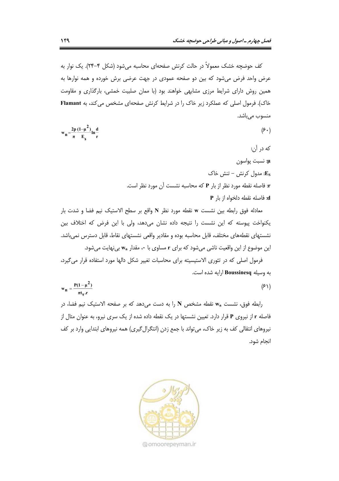 صفحه 172 از 236