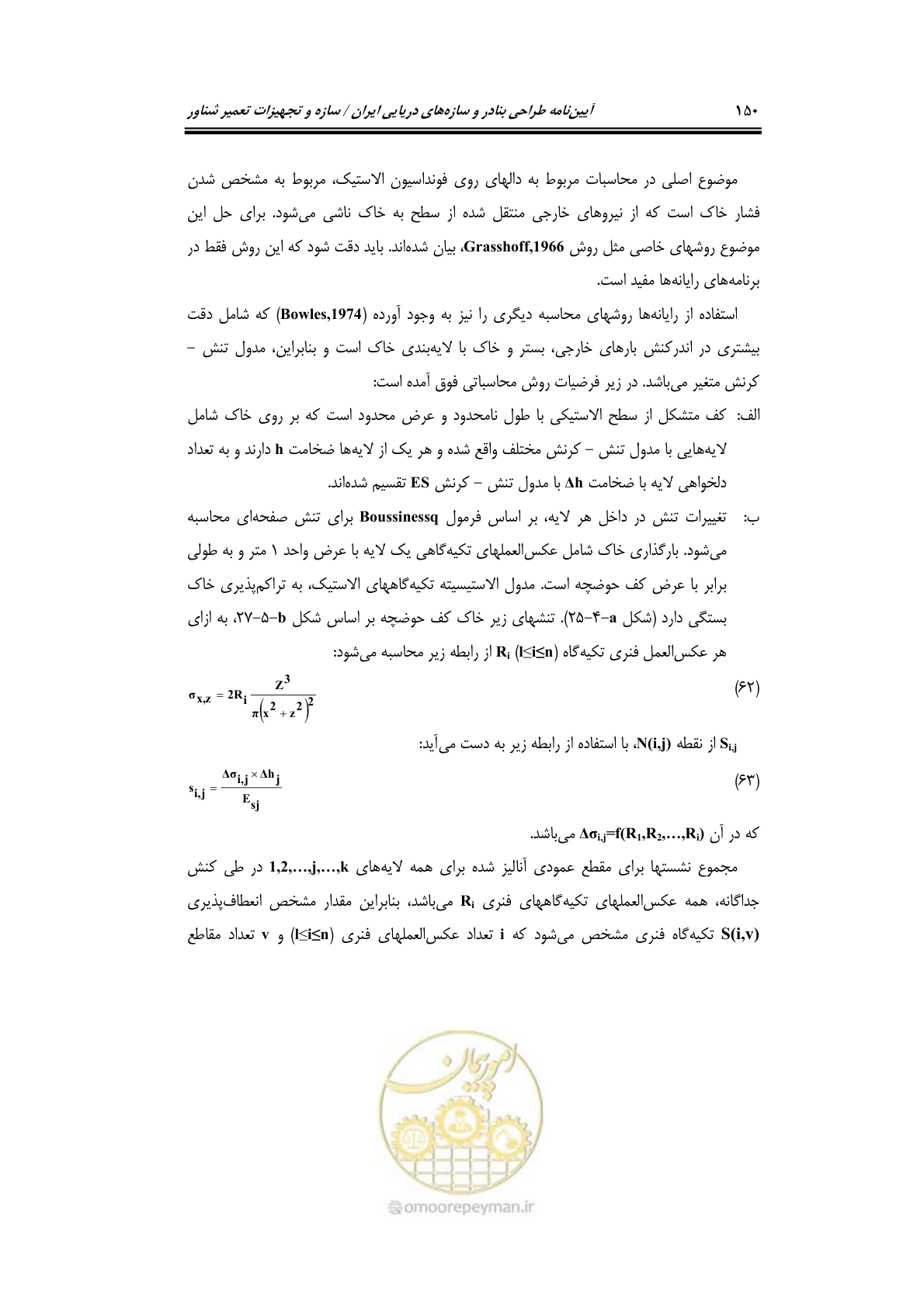 صفحه 173 از 236