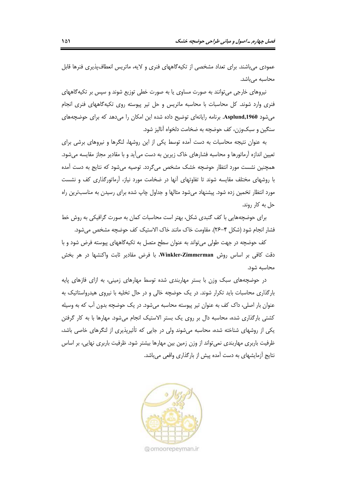 صفحه 174 از 236