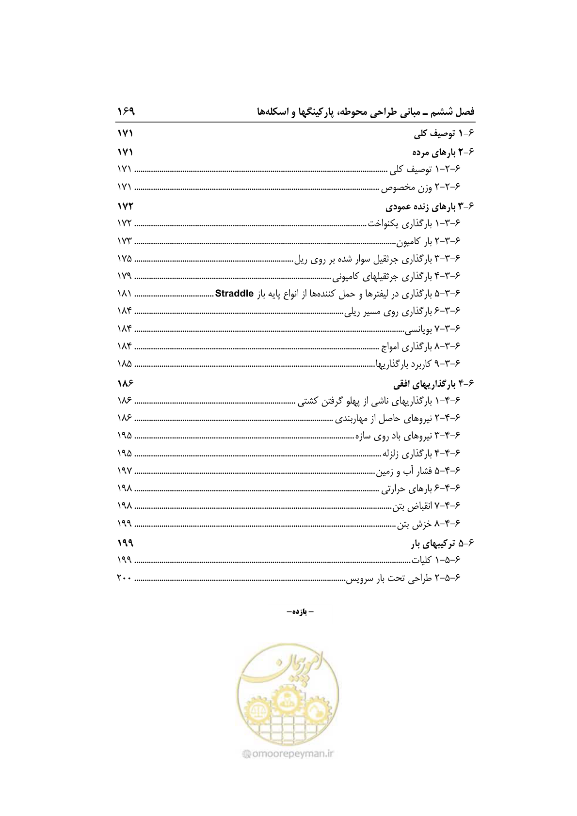 صفحه 18 از 236