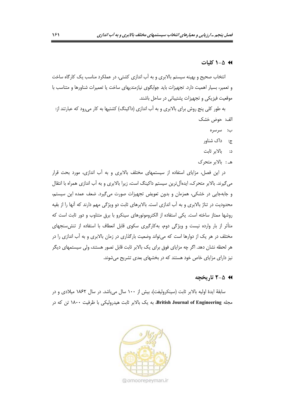 صفحه 184 از 236