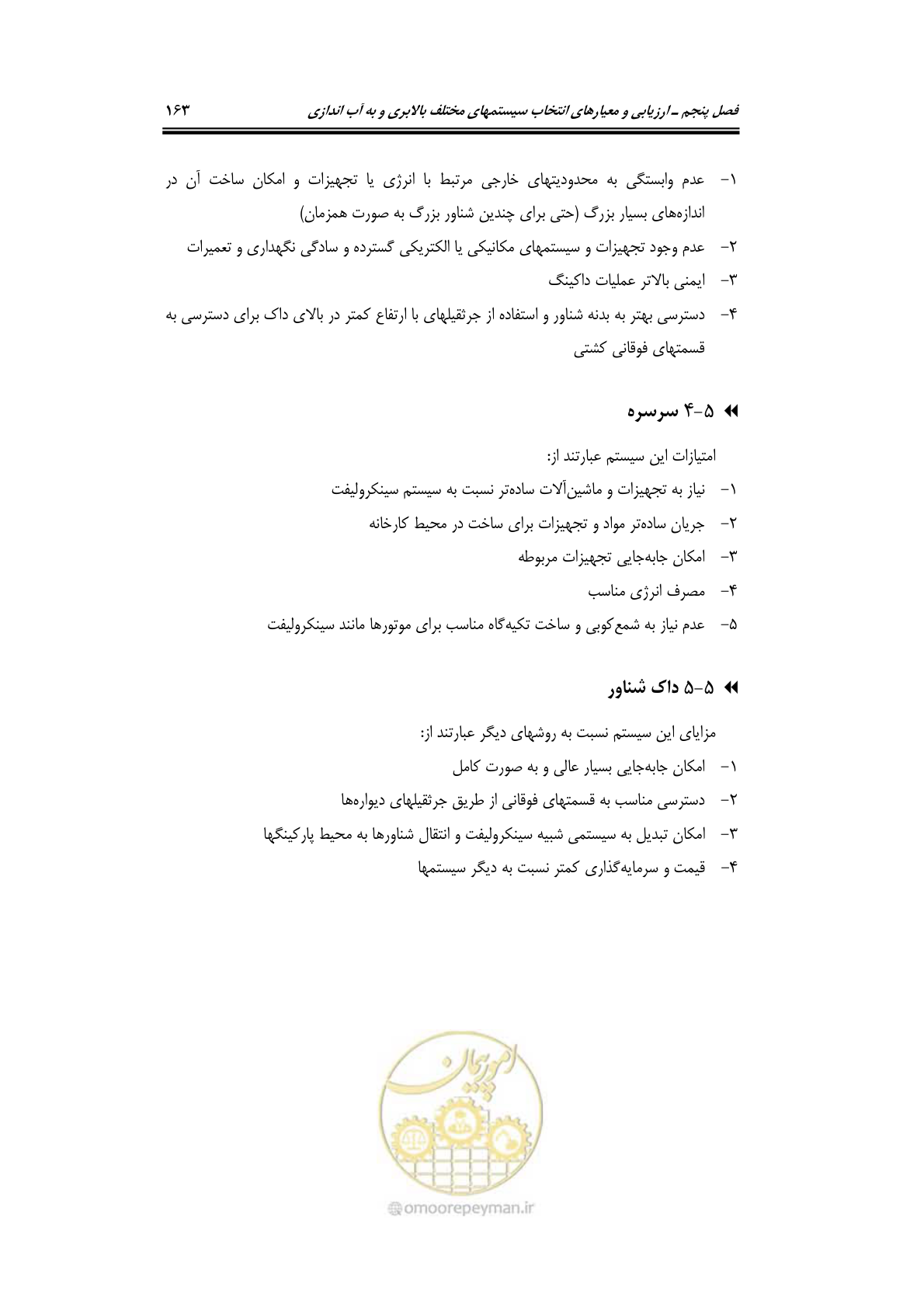 صفحه 186 از 236