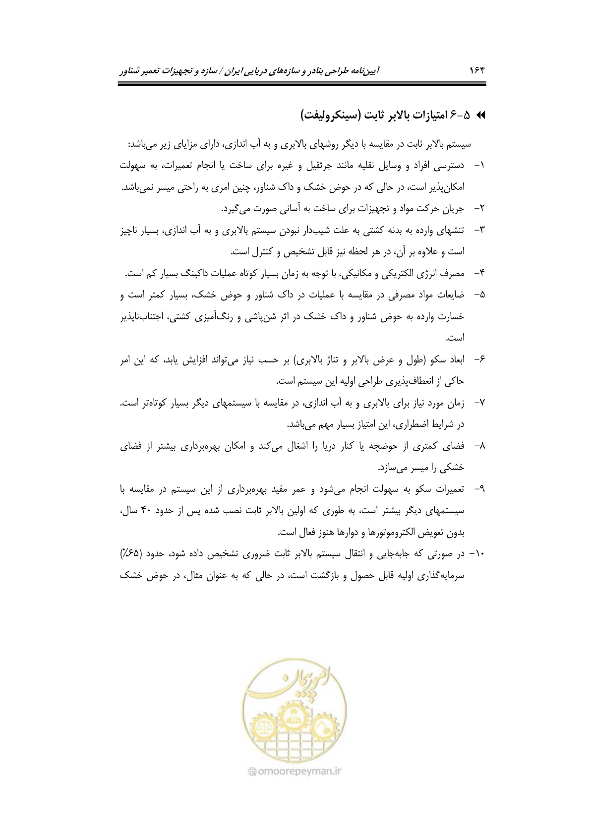 صفحه 187 از 236