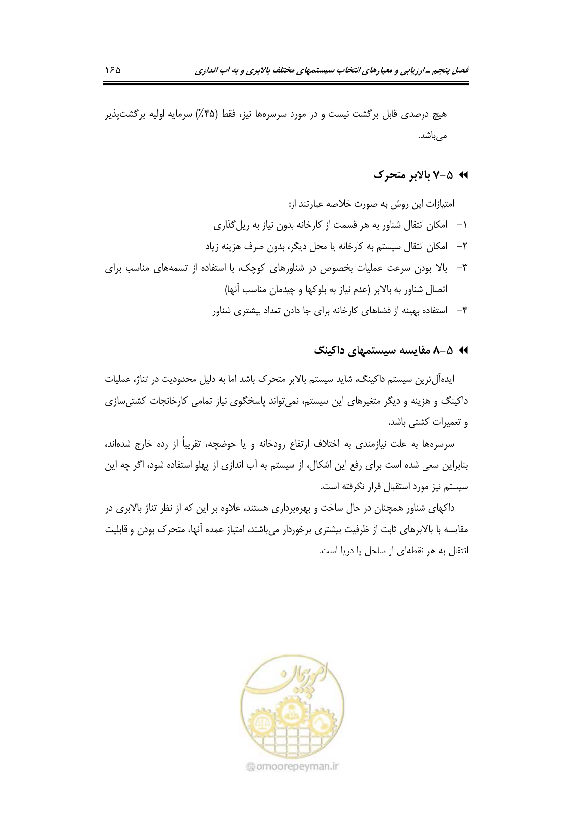 صفحه 188 از 236