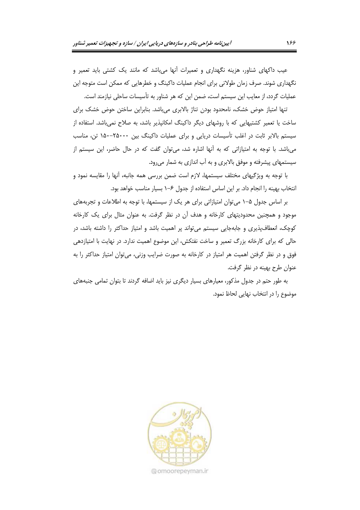 صفحه 189 از 236
