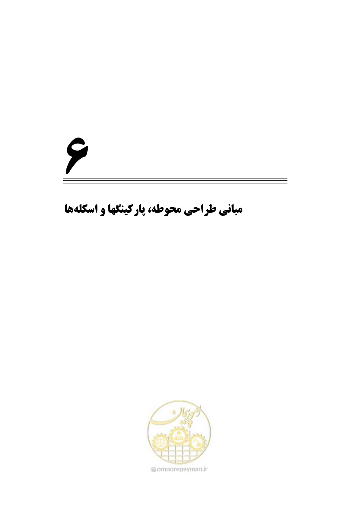 صفحه 192 از 236